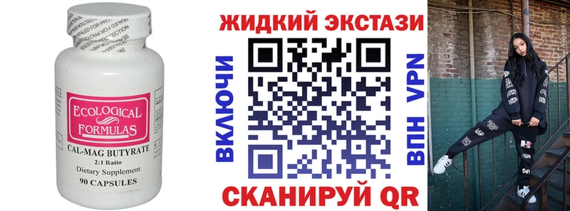 БУТИРАТ BDO 33% Купить закладки Гулькевичи