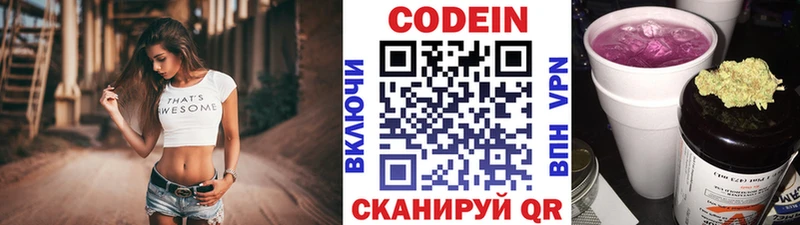 Купить где  Гулькевичи  Кодеиновый сироп Lean напиток Lean (лин) 
