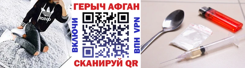 Купить  Гулькевичи  ГЕРОИН афганец 