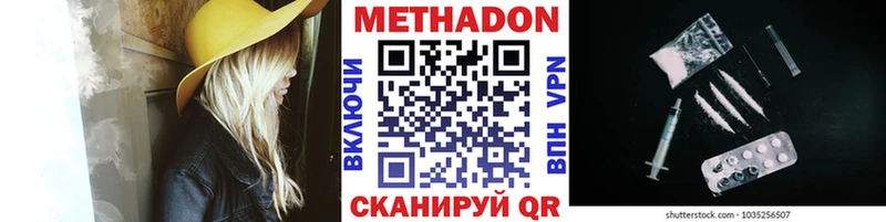 МЕТАДОН methadone  Купить где  Гулькевичи 